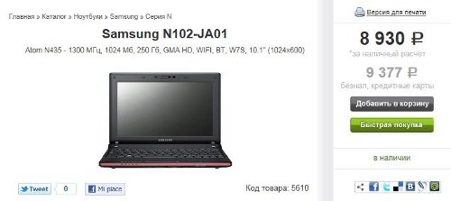Samsung N102