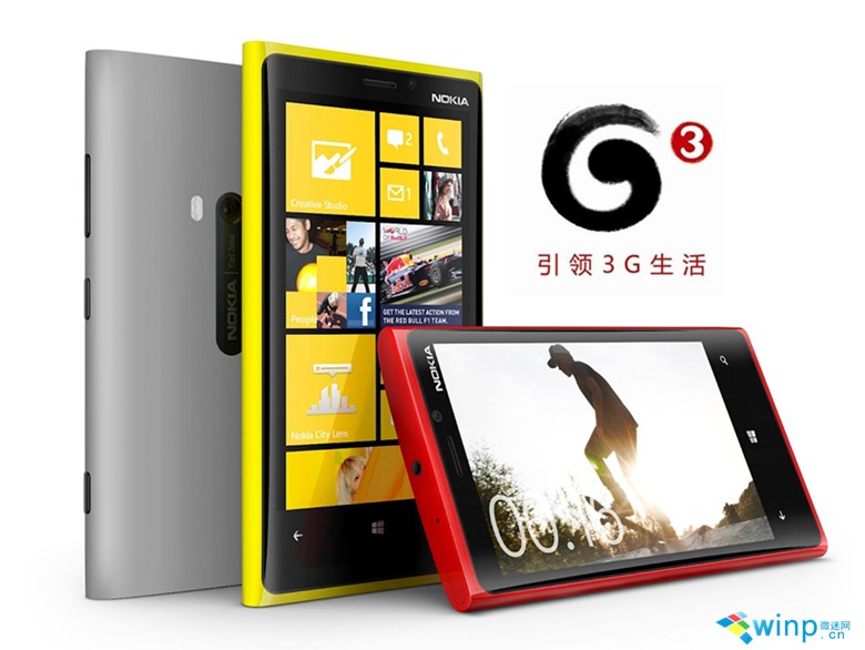 Nokia выпустит модификацию Lumia 920 специально для Китая