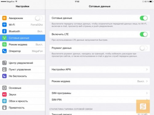 iPad Air поддерживает российский диапазон сетей LTE