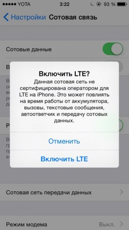 iPhone теперь сможет работать в сетях LTE без каких-либо ограничений