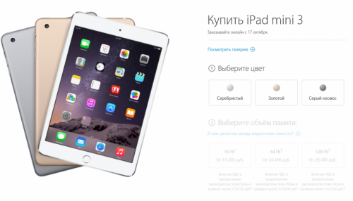 Apple iPad Air 2 и iPad mini 3