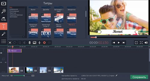 Обзор программы для записи видео с экрана Mac OS от Movavi